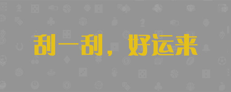 加拿大预测，加拿大28pc结果预测网，pc28加拿大官网在线预测网站，加拿大28预测，在线预测